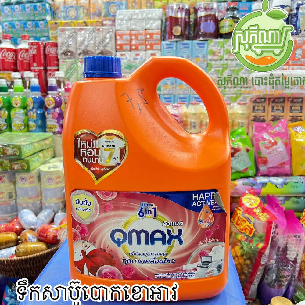 សាប៊ូទឹកបោក QMAX